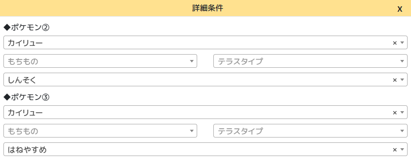 技の組み合わせ検索