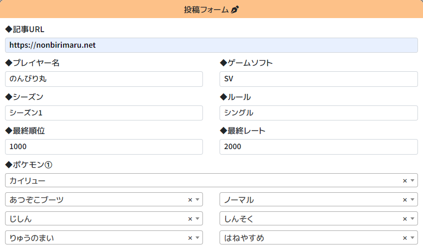 投稿フォーム